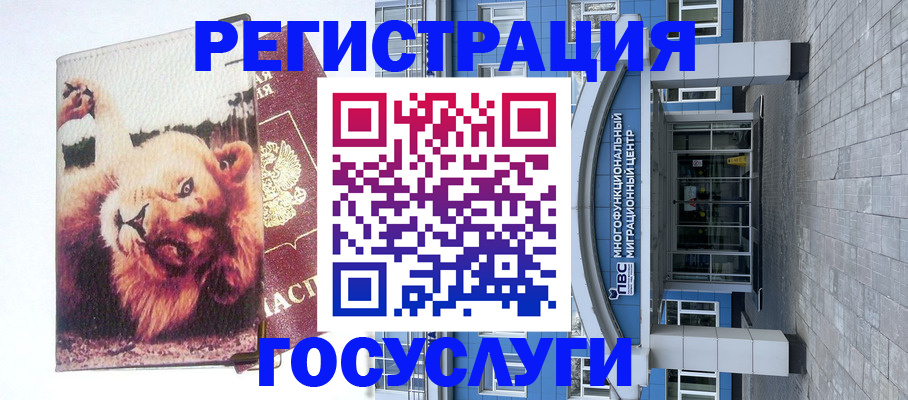 временная регистрация надежно в Ярославле