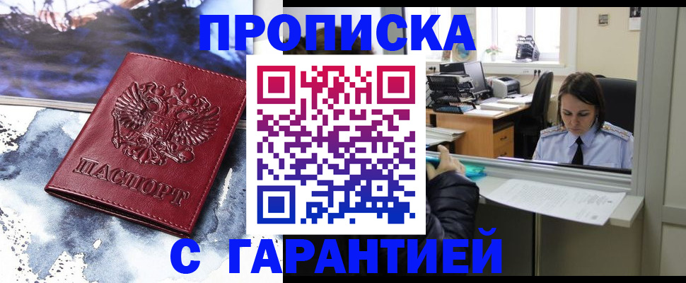 прописка для школы в Ярославле