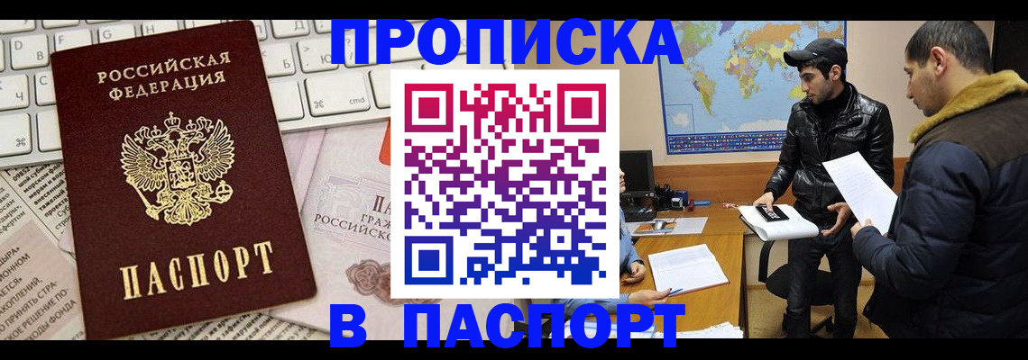 прописка для военкомата в Ярославле