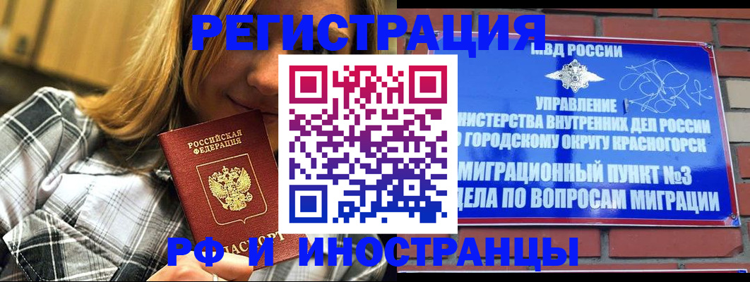 временная регистрация купить в Ярославле